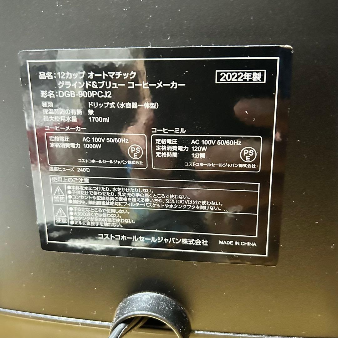 Cuisinart コーヒーメーカー　DGB-900PCJ2 12カップ　取説付