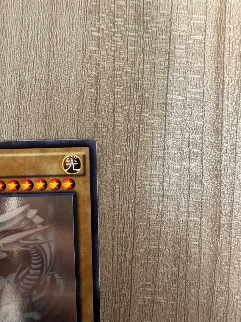 遊戯王 青眼の白龍 ホロ 20AP-JP000