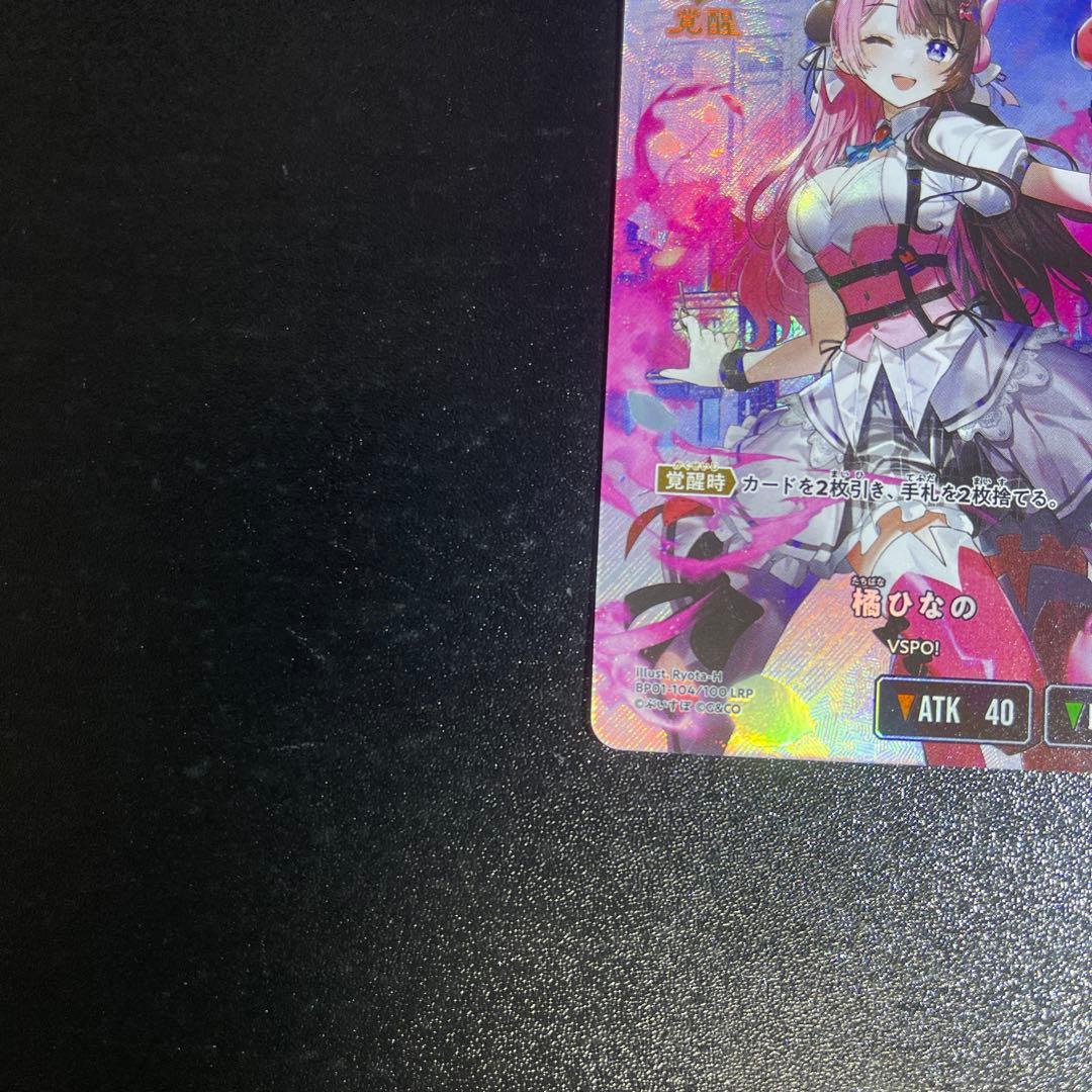 Xross Stars クロススターズ LRP 橘ひなの