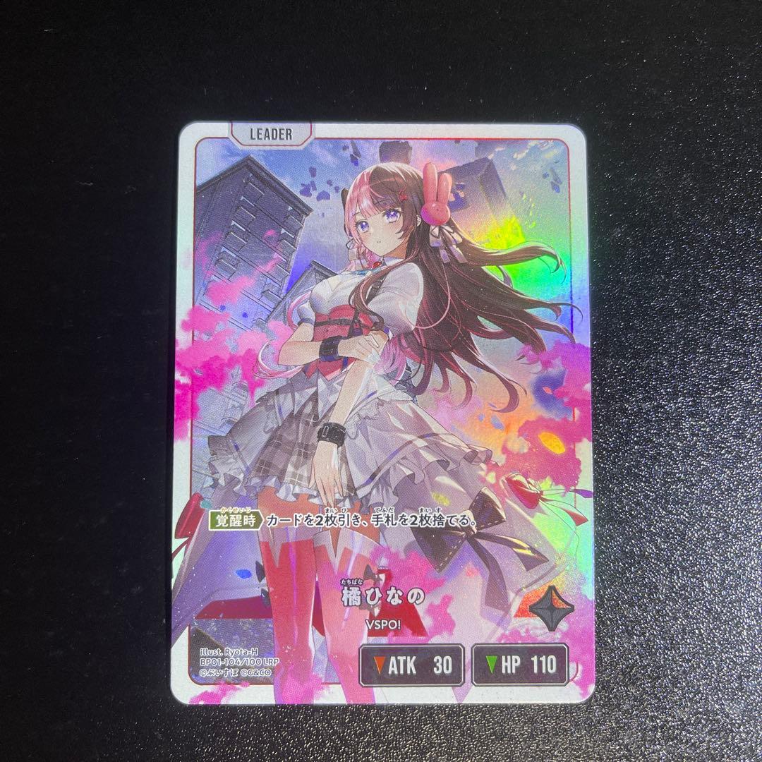 Xross Stars クロススターズ LRP 橘ひなの