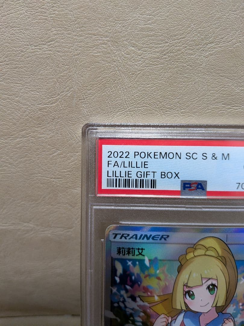 リーリエ SR SM4+ GXバトルブースト 119/114　中国