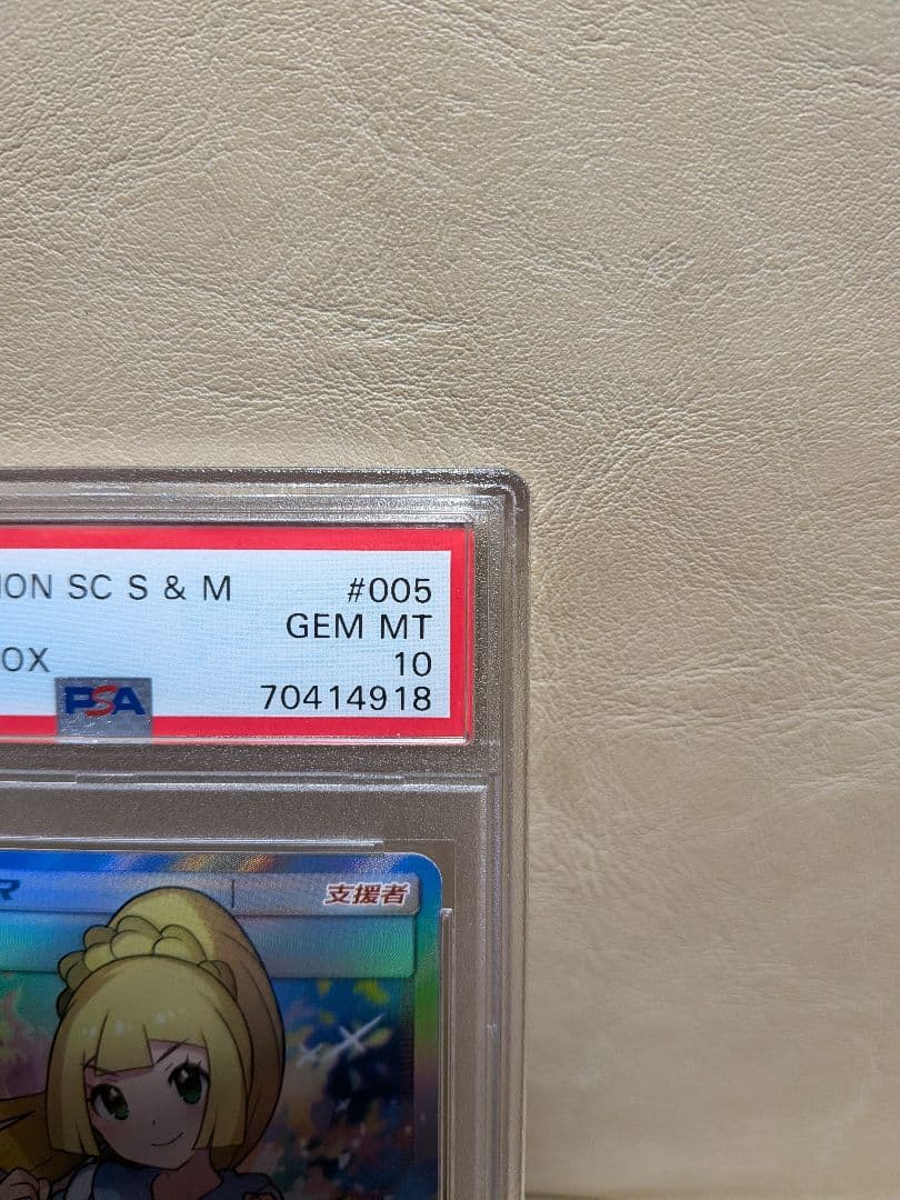 リーリエ SR SM4+ GXバトルブースト 119/114　中国