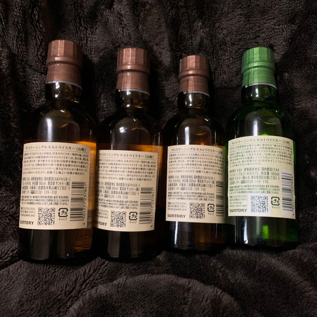 山﨑　白州　ウィスキー　180ml