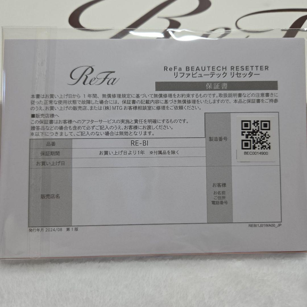 ReFa ビューテックリセッター ピンク値下げ○