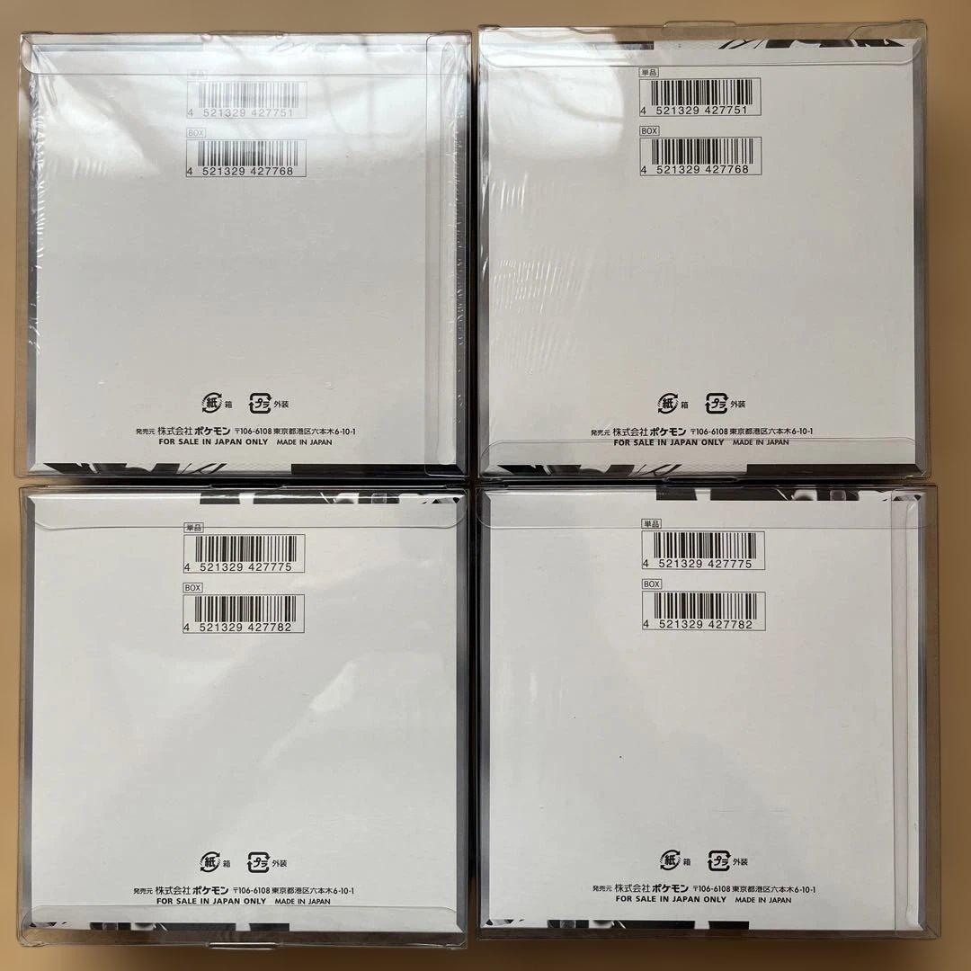 ブラックボルト　ホワイトフレア　ゼクロムex psa10 まとめ売り