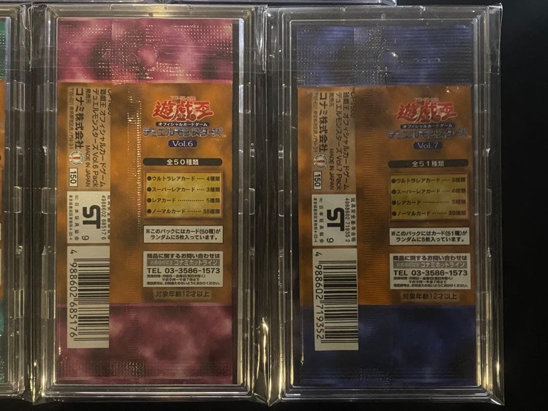 【未開封 初期】遊戯王OCG vol.1〜vol.7 7パックセット 絶版