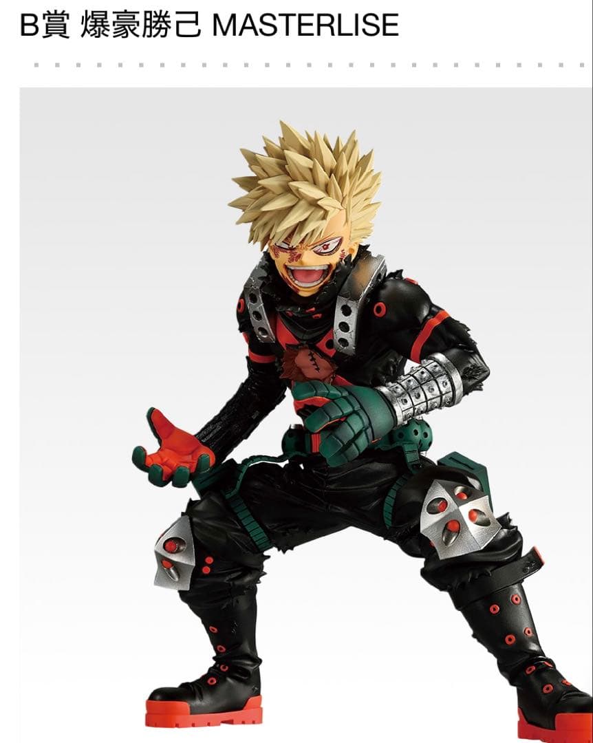 一番くじ　ヒロアカ　フィギュアコンプセット