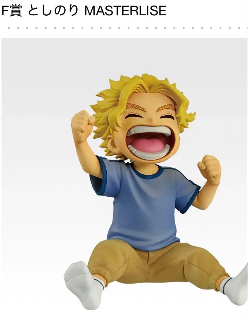 一番くじ　ヒロアカ　フィギュアコンプセット