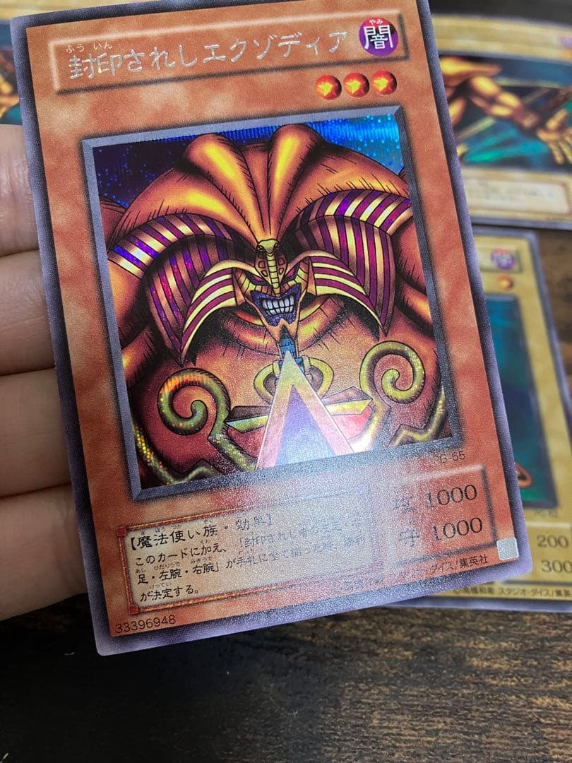 遊戯王 封印されしエクゾディア　右腕　右足　左腕　左足　2期　シークレット