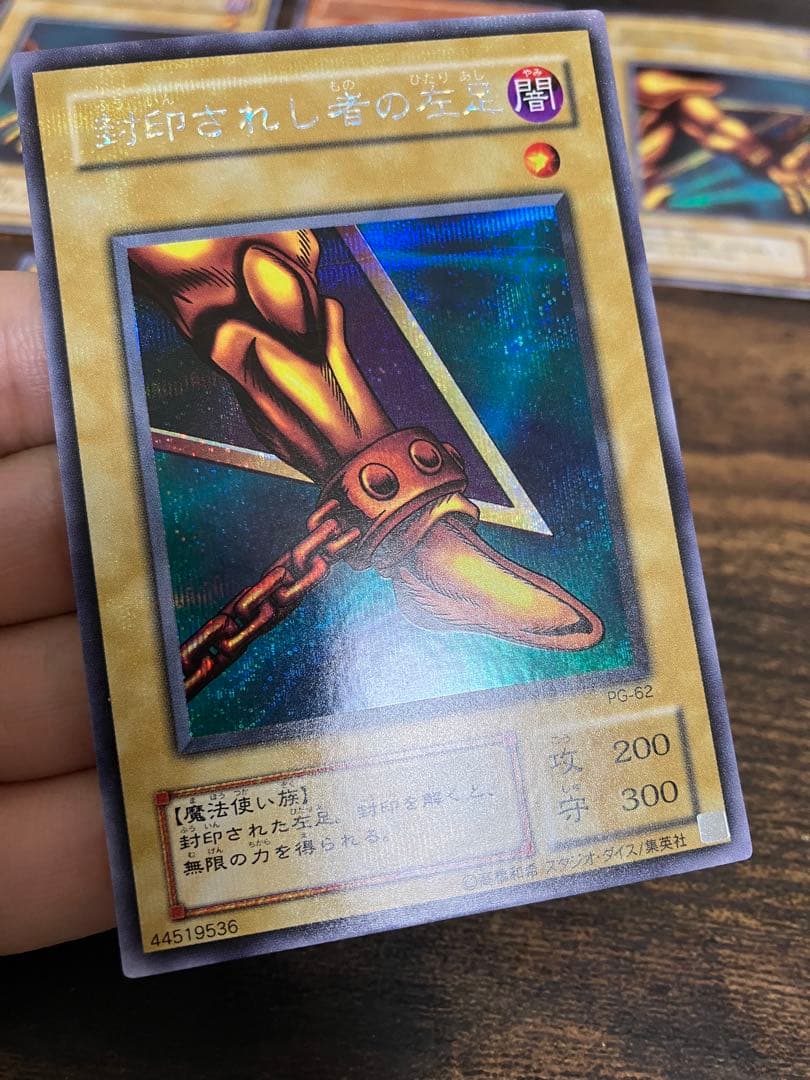 遊戯王 封印されしエクゾディア　右腕　右足　左腕　左足　2期　シークレット