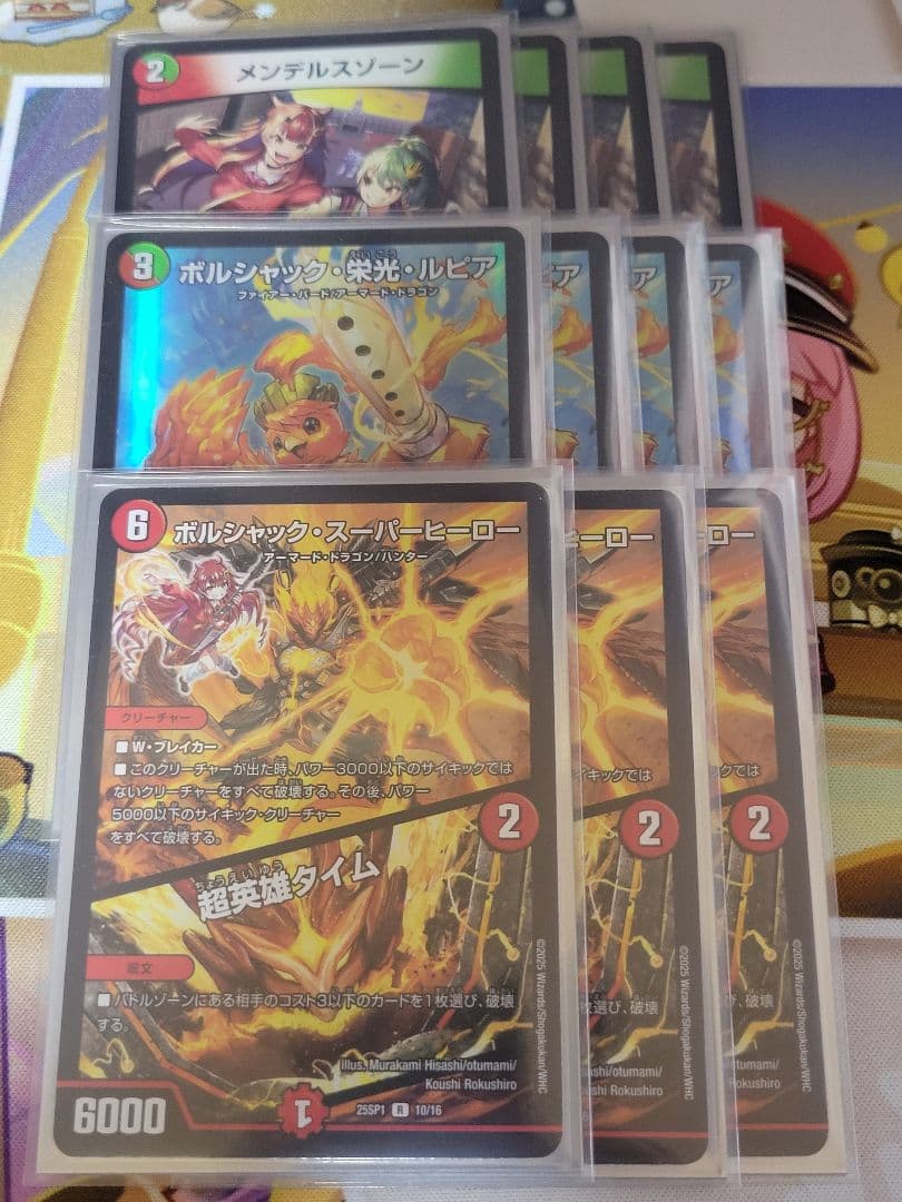 デュエマ　ガイアッシュ覇道デッキ　微高レート　スリーブ付き