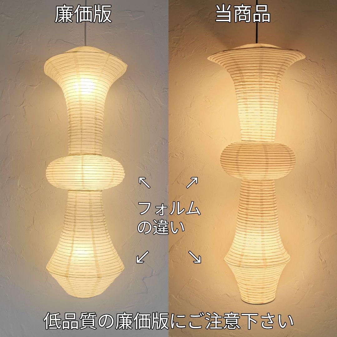 イサム・ノグチ　AKARI アカリ H　ペンダントライト　【保証あり】
