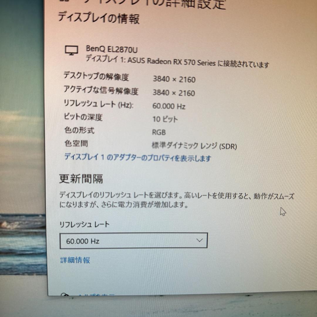 BenQ ４K 28インチ ゲーミングモニター