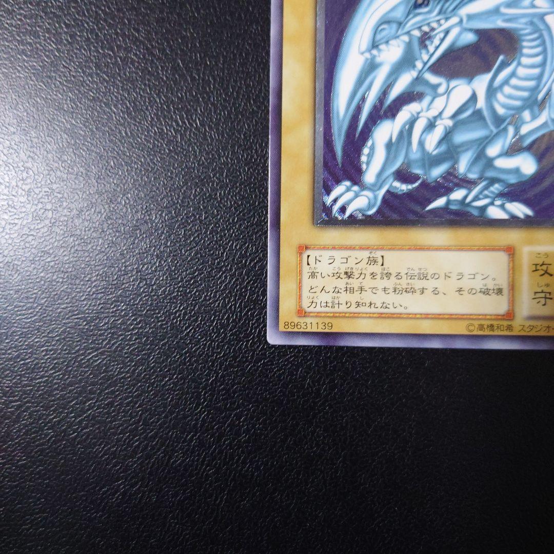 遊戯王「青眼の白龍」レリーフ