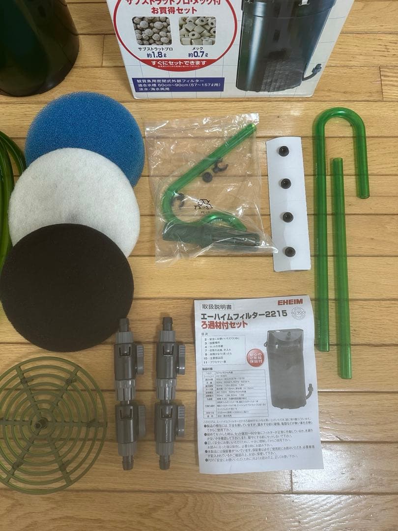 エーハイム　クラシック2215