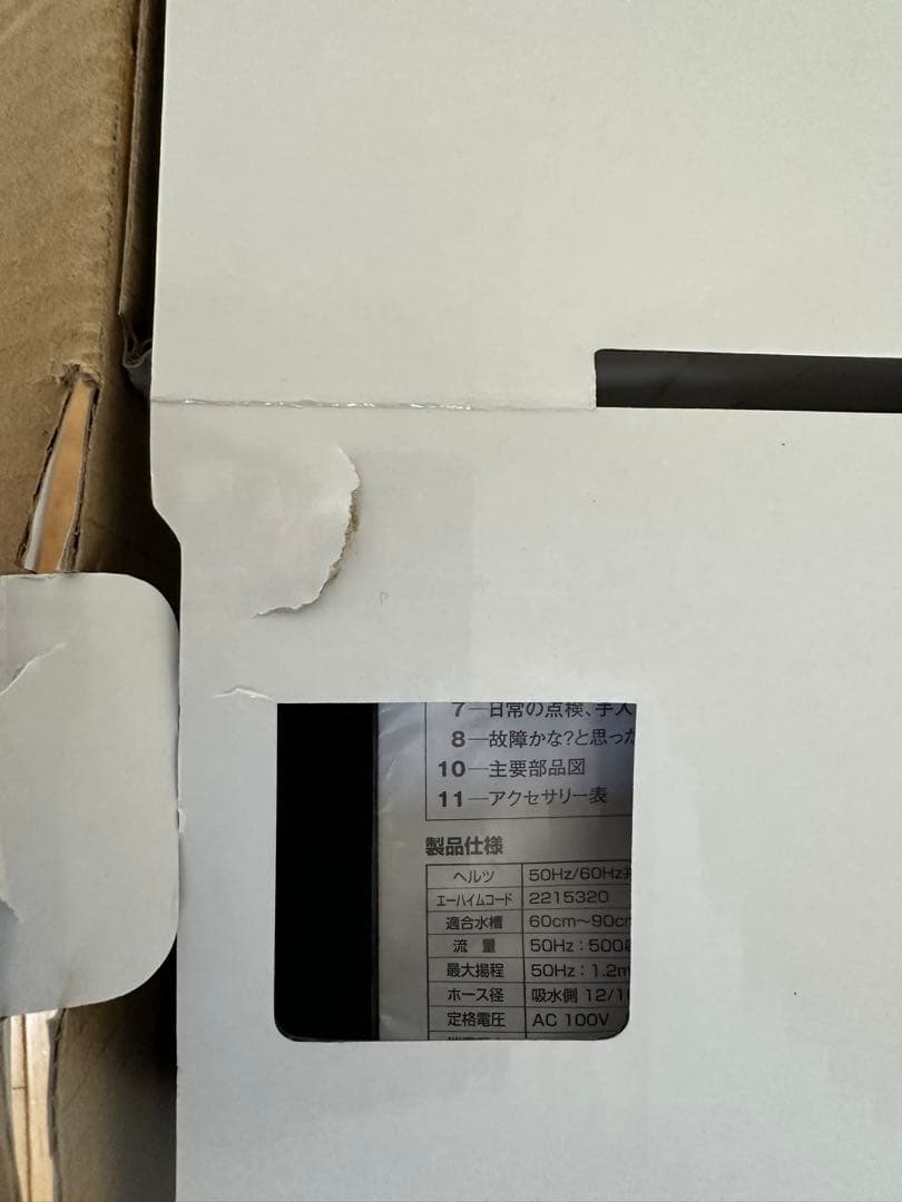 エーハイム　クラシック2215