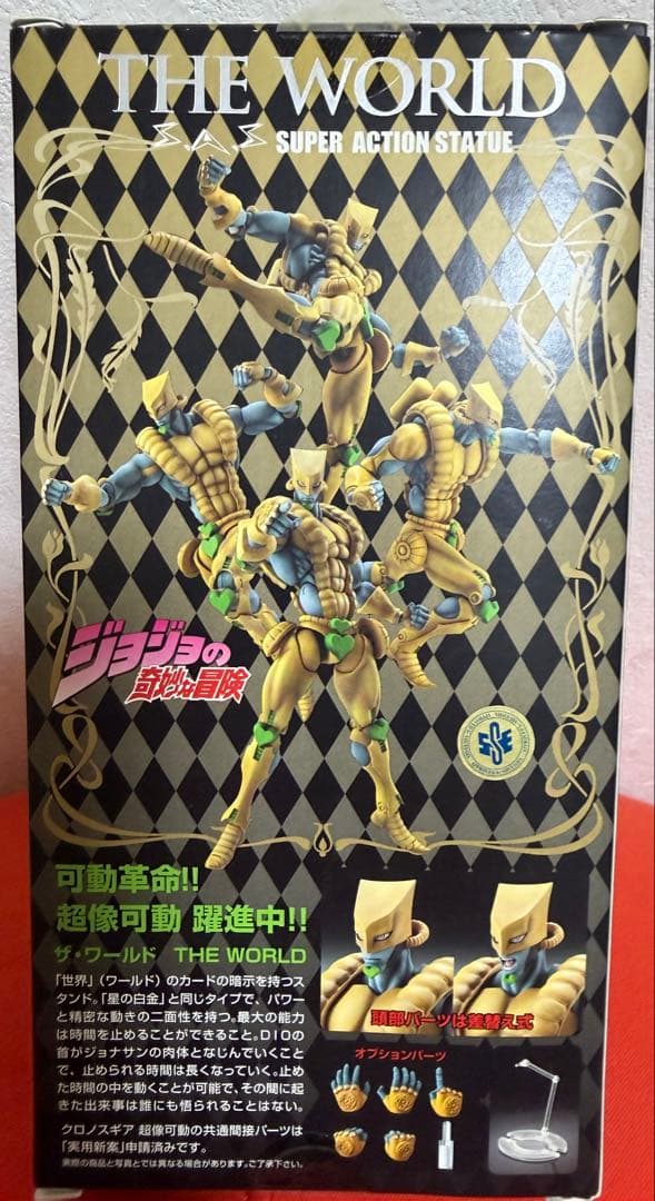 希少初版/超像可動ジョジョ/ザ・ワールド(荒木飛呂彦指定カラー)