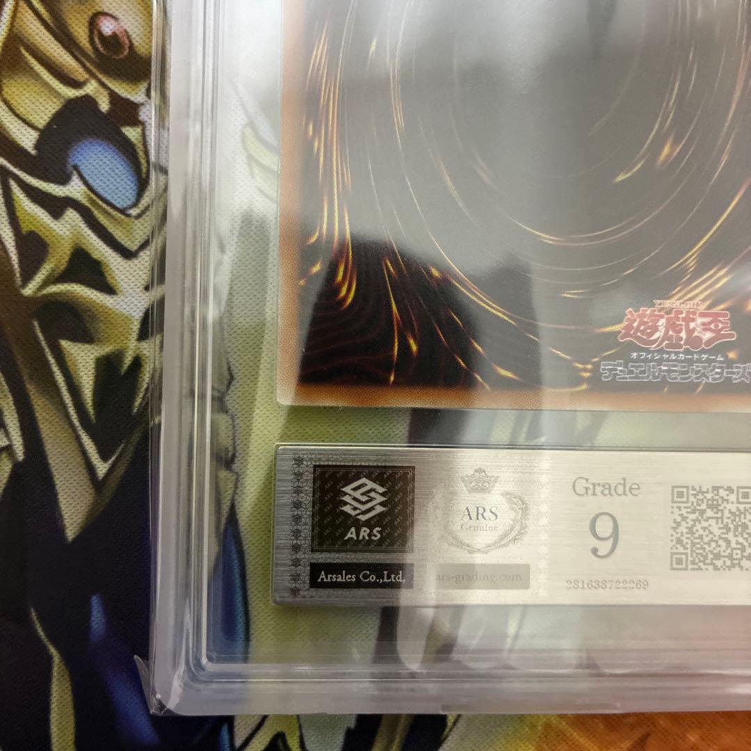 遊戯王　スターダストドラゴン　レリーフ　ARS9