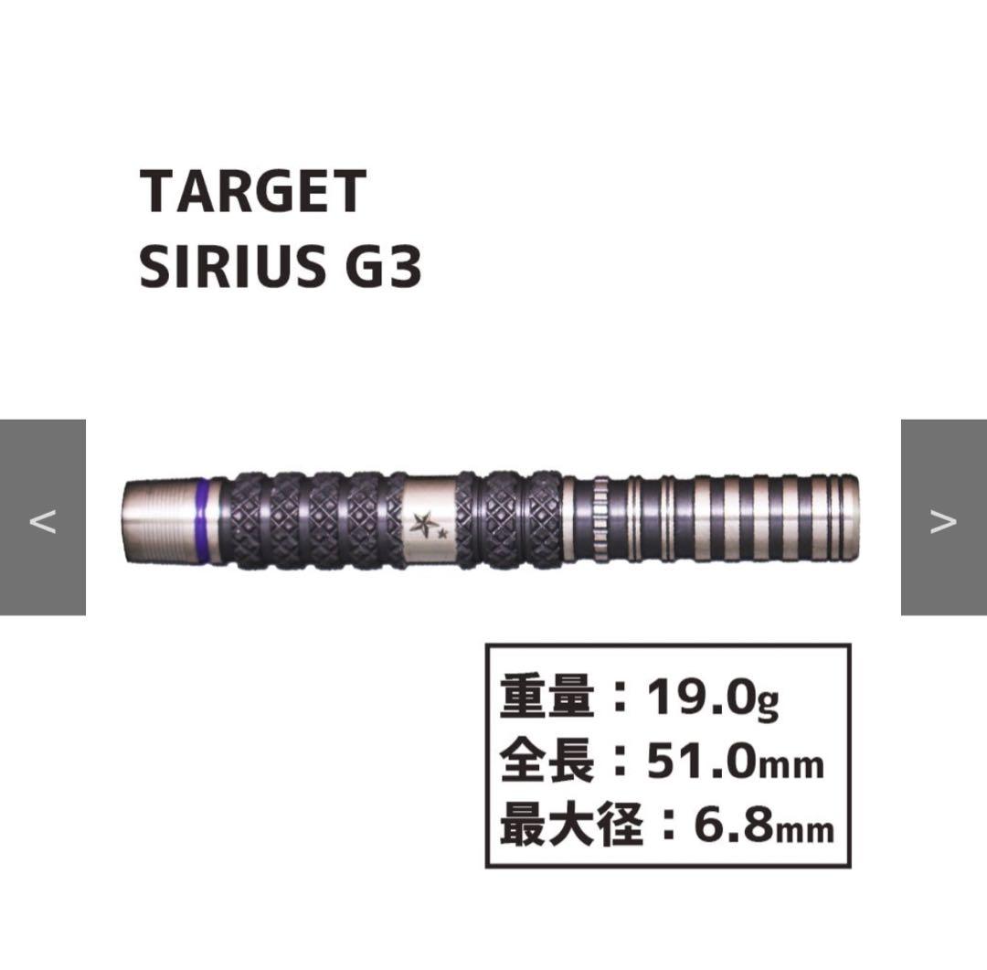 ターゲット シリウス G3 林雄太 TARGET SIRIUS GEN3