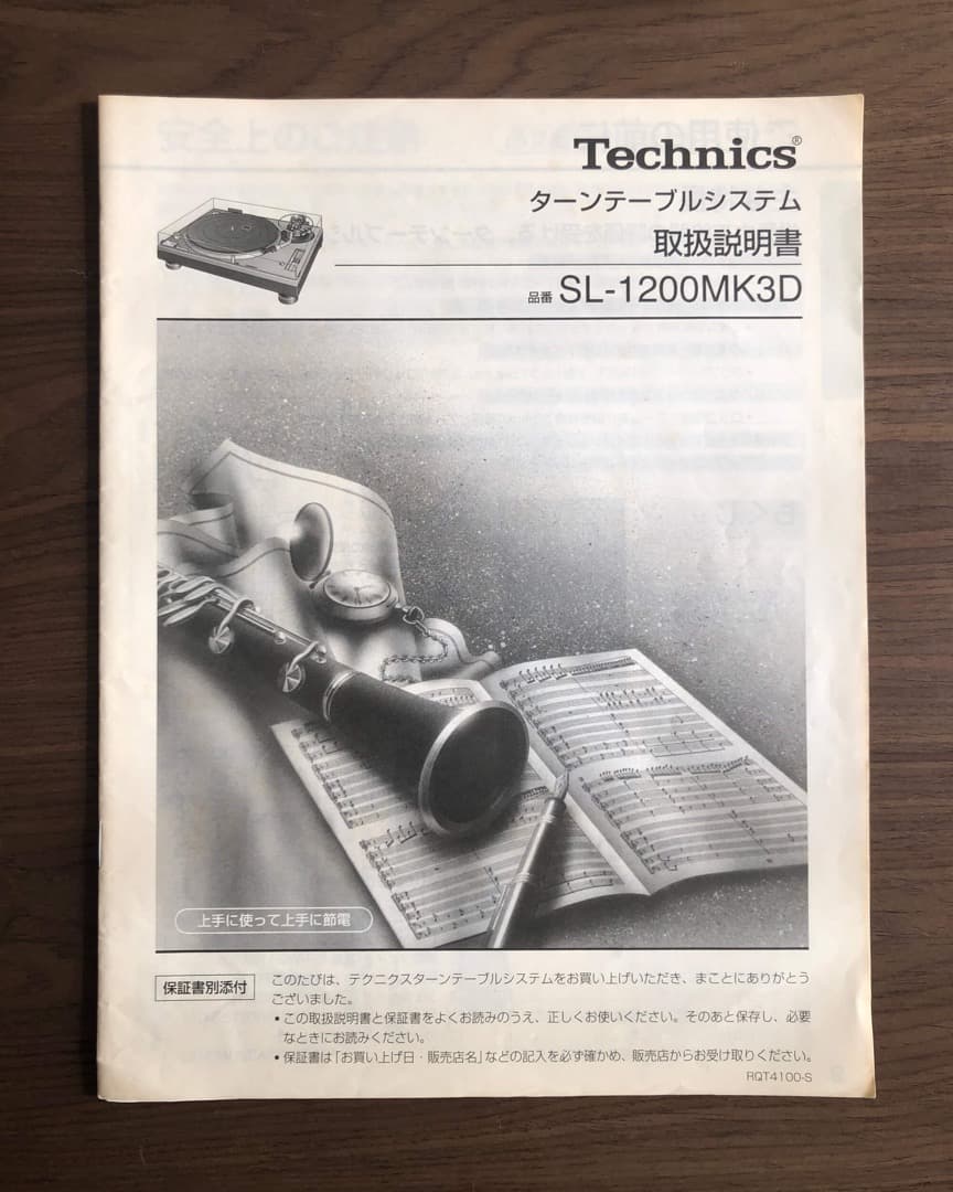 Technics SL-1200MK3D ①｜DJセット販売品｜※単品不可