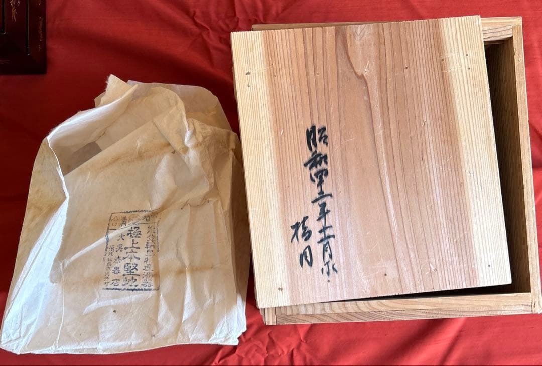 輪島塗 三段重箱 内朱 木箱入り 未使用 蔵整理 松竹梅