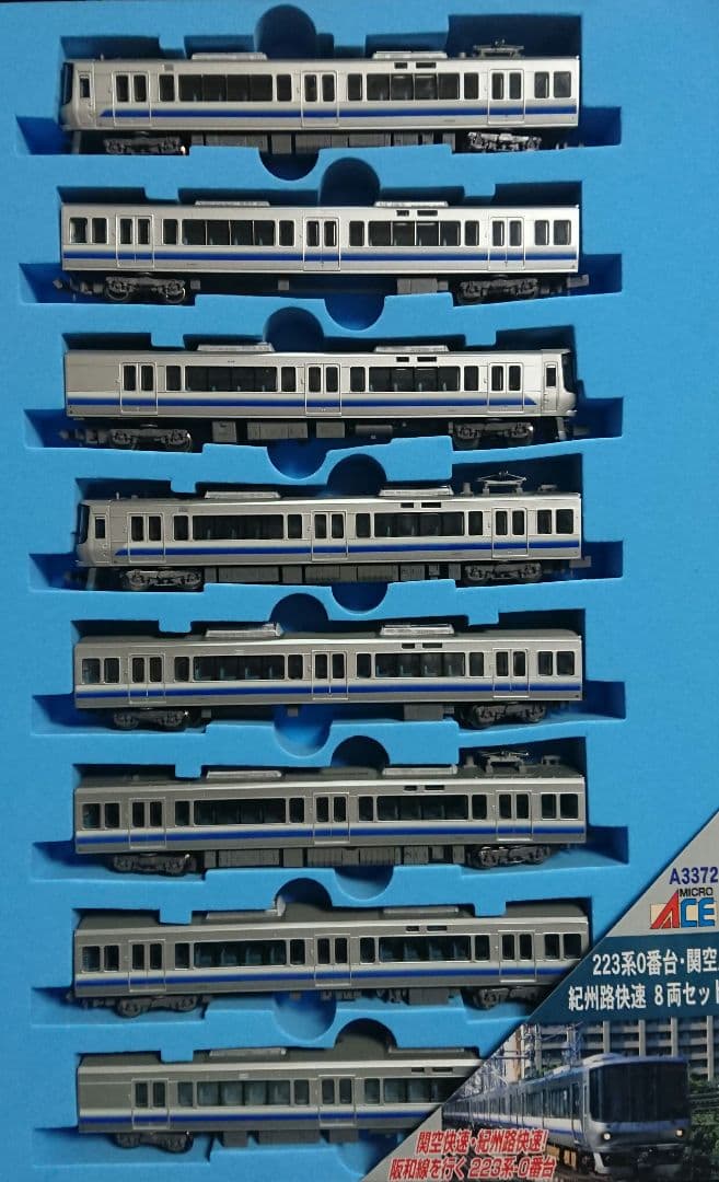 Nゲージ マイクロエース 223系0番台 関空快速・紀州路快速