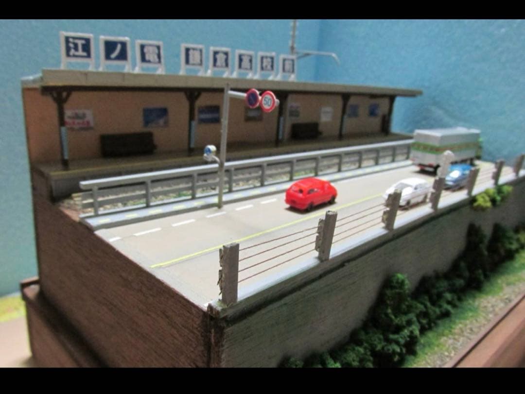 ゆめレール　昭和の鉄道風景ジオラマミニ　江ノ電・鎌倉高校前駅情景