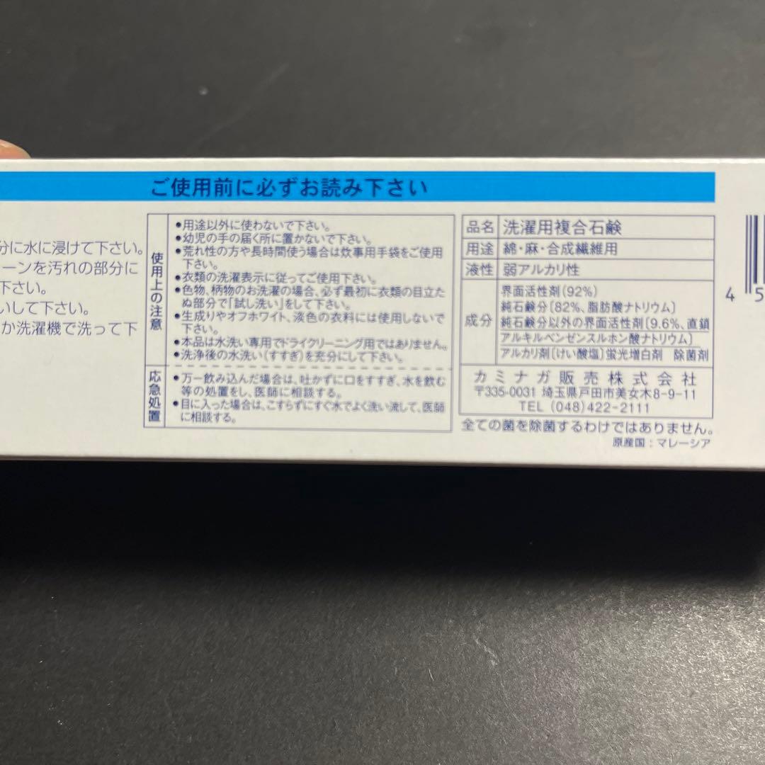 【廃盤品】【25個セット】 業務用 エネロクリーン 洗濯用複合石鹸 170g