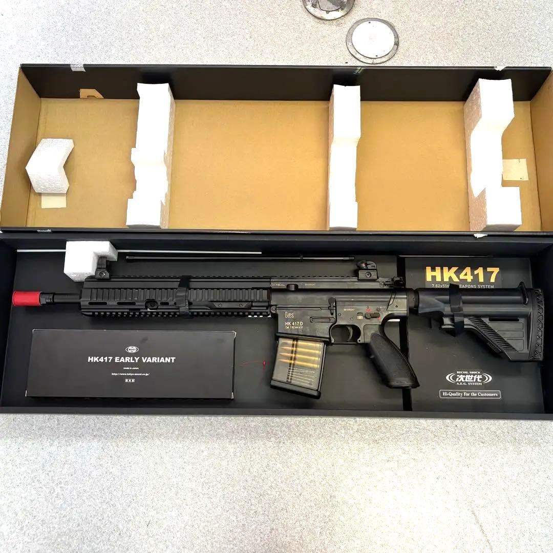 東京マルイ　次世代電動ガン⭐︎HK417D電動ガン アーリーバリアント