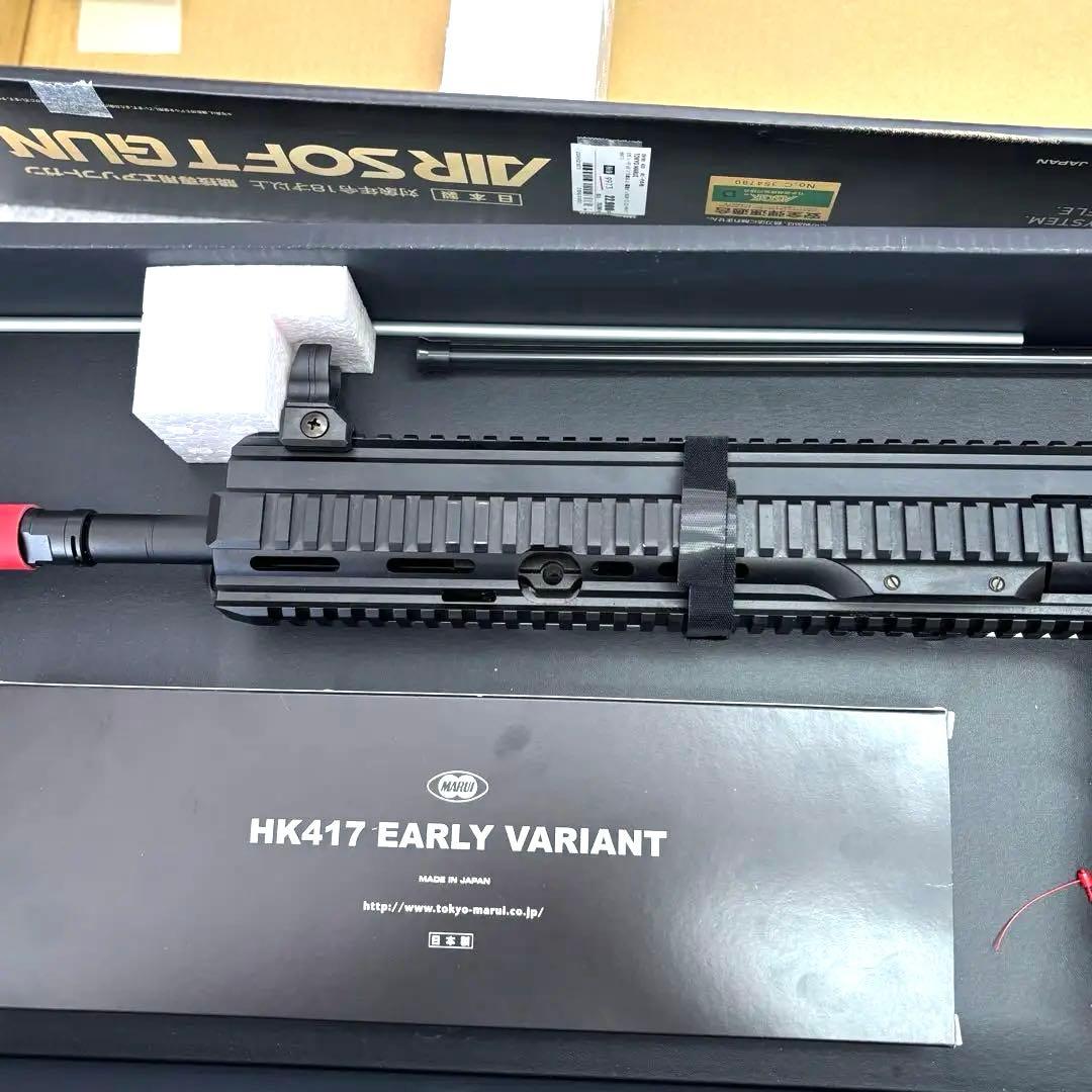 東京マルイ　次世代電動ガン⭐︎HK417D電動ガン アーリーバリアント