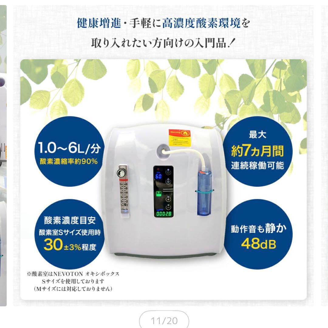 【AIR様】高性能酸素濃縮器 酸素発生器 MAFmini1.0犬 猫 ペット