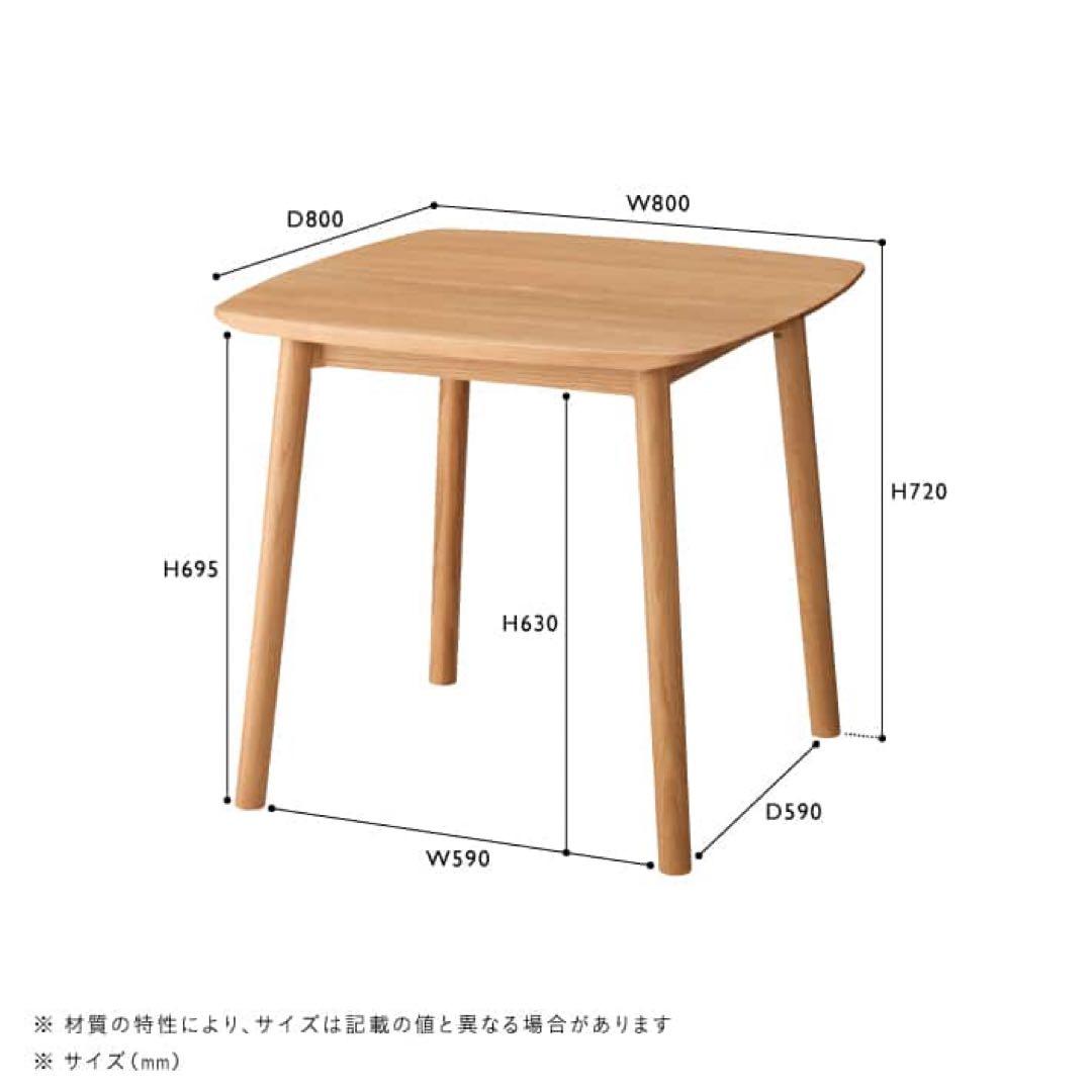 unico SOLK(ソルク) ダイニングテーブル W800