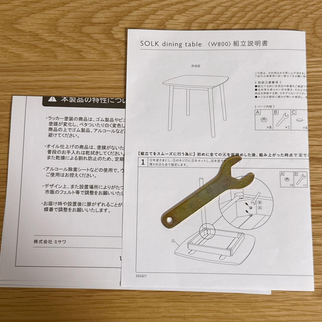 unico SOLK(ソルク) ダイニングテーブル W800