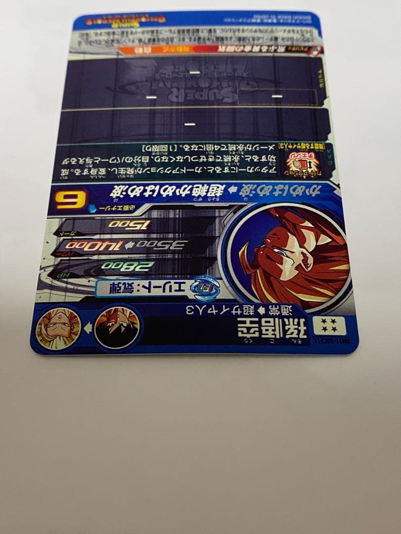 ドラゴンボールカード BM11-SEC3 LC
