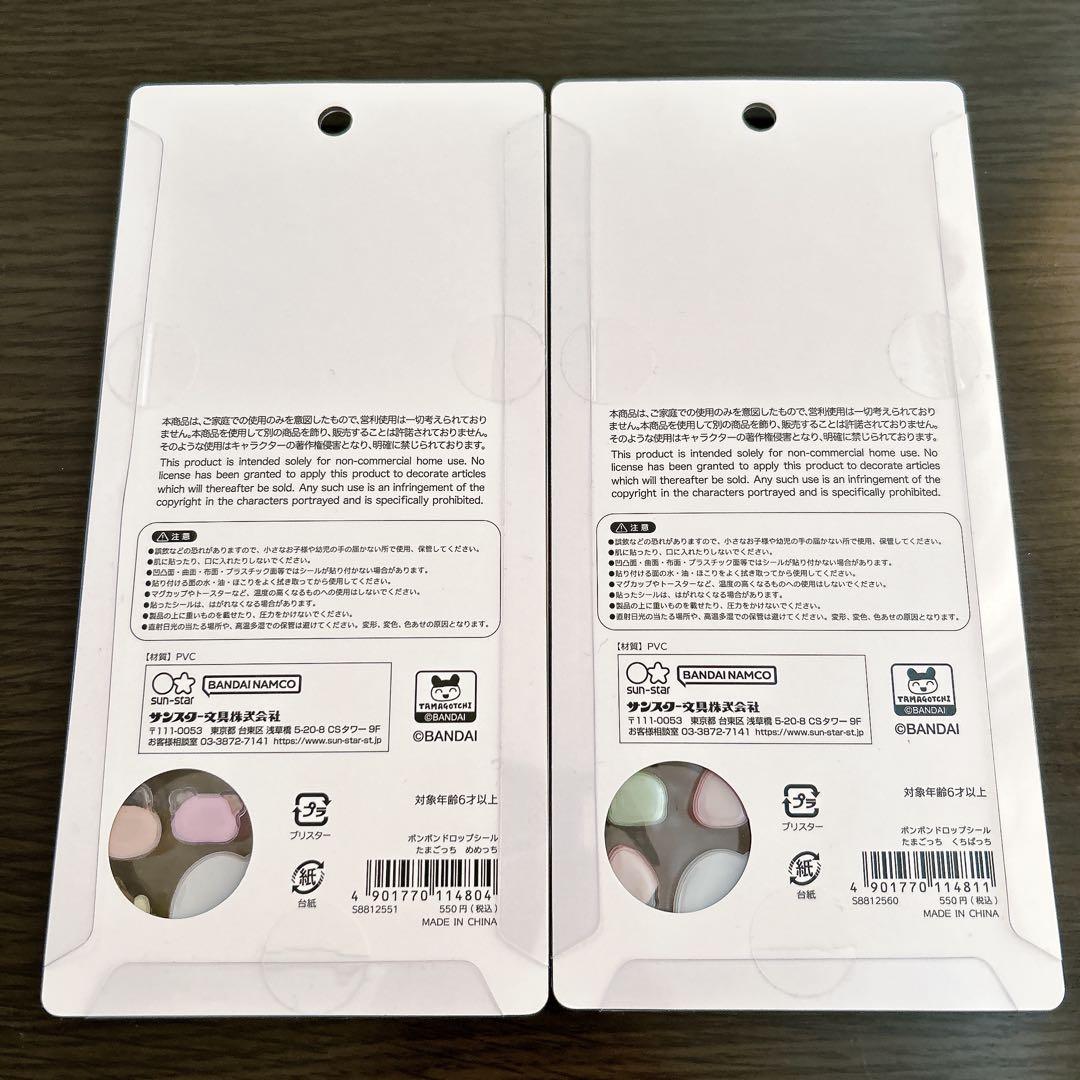 正規品　新品　ボンボンドロップ　シール　まとめ売り　大量　29点　たまごっち