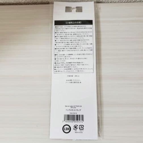 ☺️新品・未開封☺️★岩田剛典★ARTLESS★5点セット★