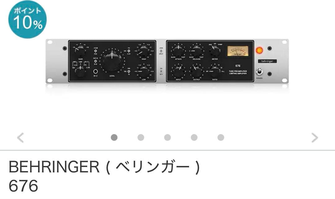 BEHRINGER 676 マイクプリアンプ コンプレッサー