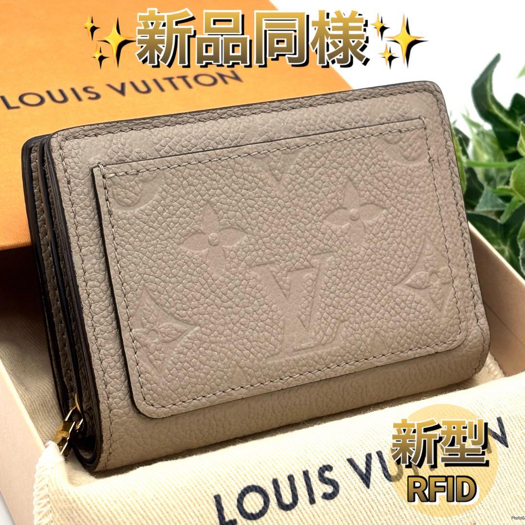 【未使用級】ルイヴィトン アンプラント ポルトフォイユ クレア 二つ折り財布