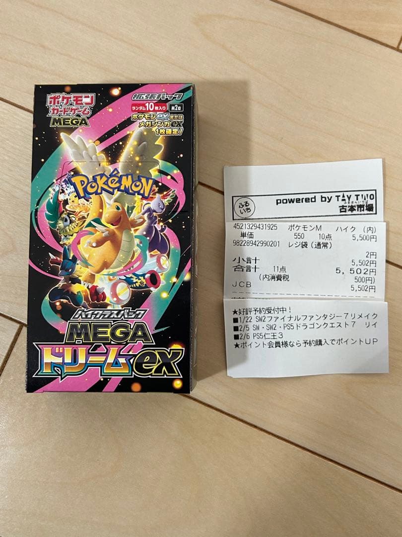 ポケモンカードゲーム MEGA ドリームEX 10パック入り　1box