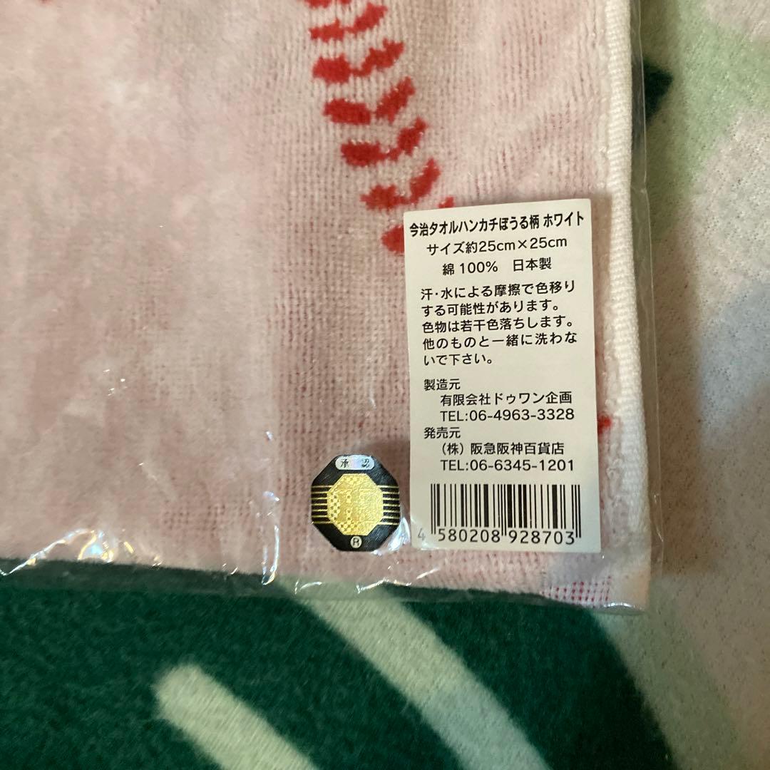 阪神タイガース　今治タオル　新品未使用
