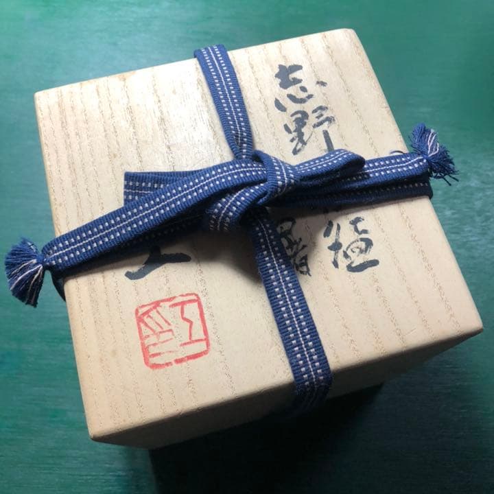 値引き済み　志野茶碗　曙　安藤工　作品