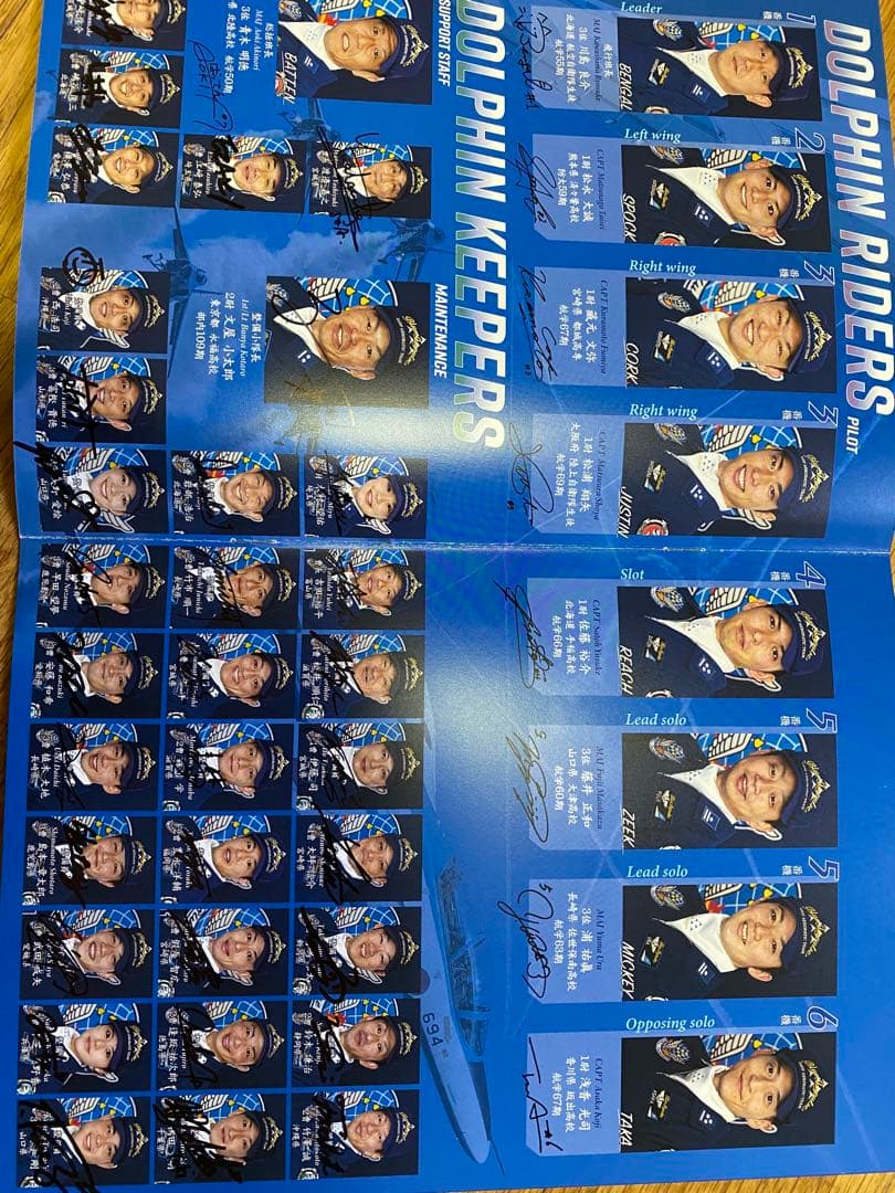 Blue Impulse 2025ツアーパンフレットサイン入り