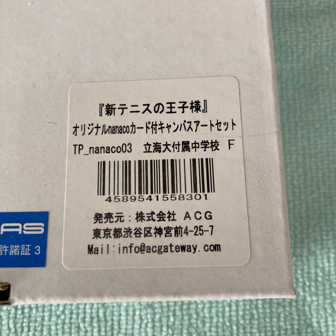新テニスの王子様 nanaco キャンバスアート 立海