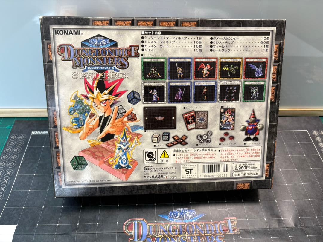 遊戯王　ダンジョンダイスモンスターズ　スターターボックス　b