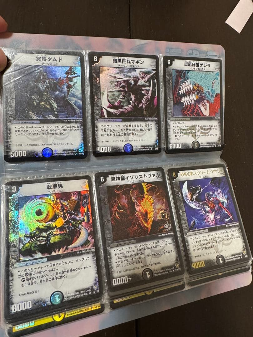 デュエルマスターズカードセット