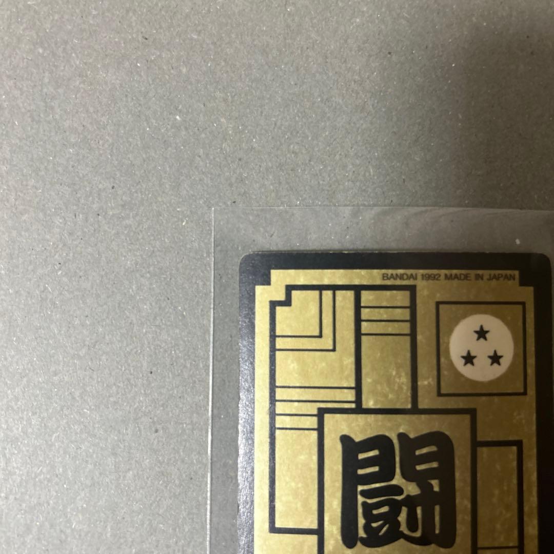 ドラゴンボールZ 孫悟空 カード番号499
