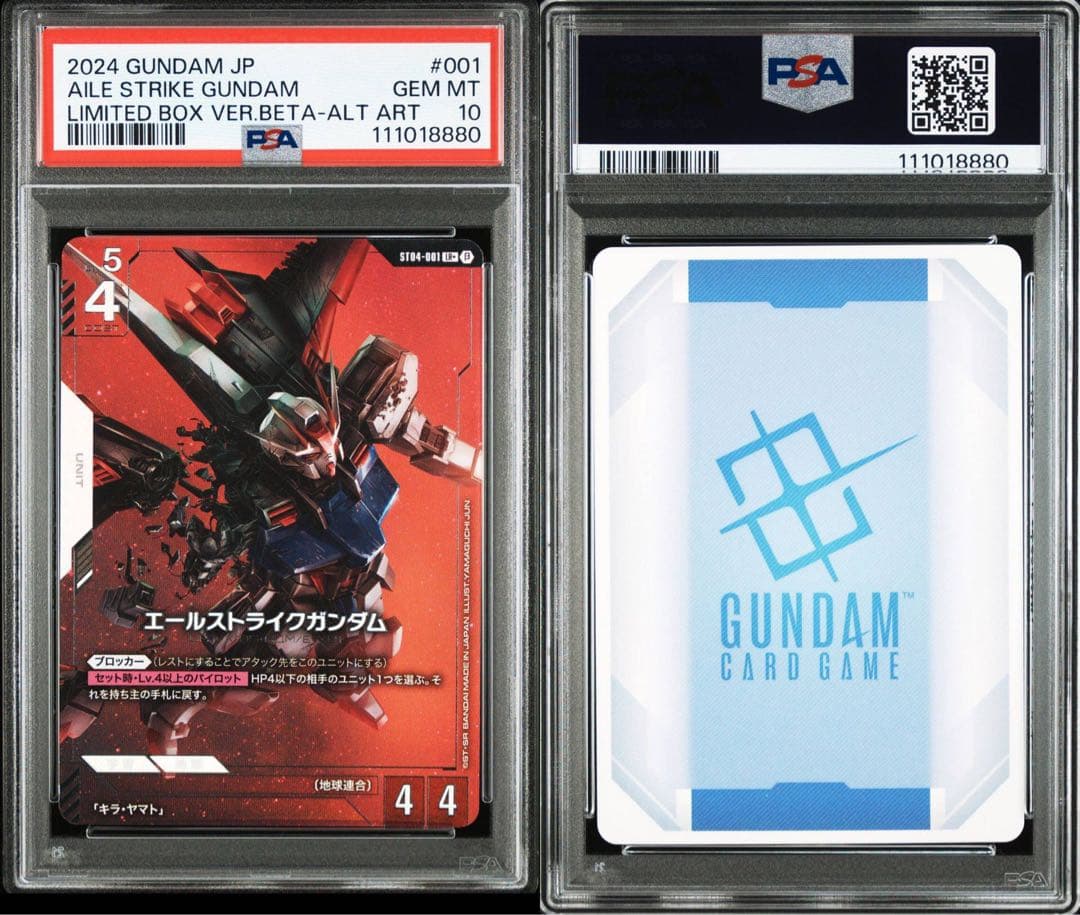 【PSA10】ガンダムカードゲーム エールストライクガンダム　パラレル