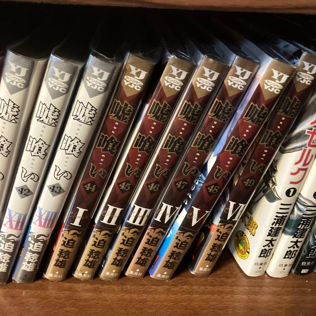 嘘喰い 全巻セット 1-49巻