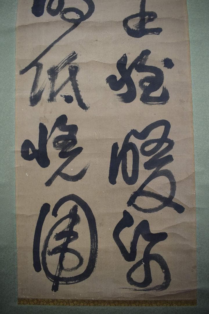 【模写】西郷南洲/西郷隆盛/二行書/双幅/掛軸☆宝船☆Y-217　JM