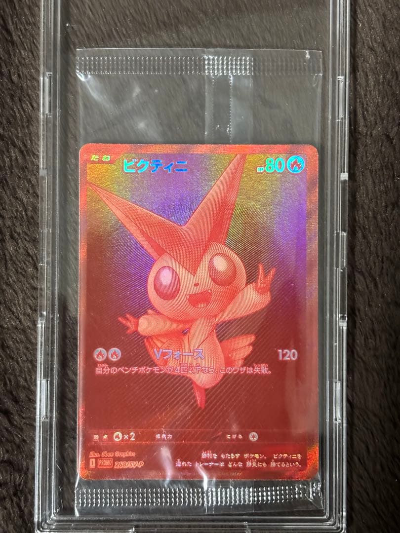 ビクティニ BWR ビクティニ争奪戦 プロモカード 新品未開封